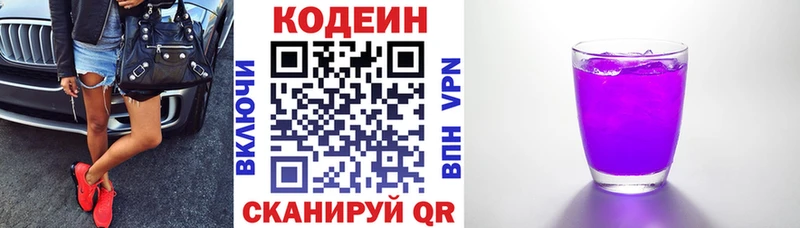 shop формула  Пролетарск  Кодеин Purple Drank 