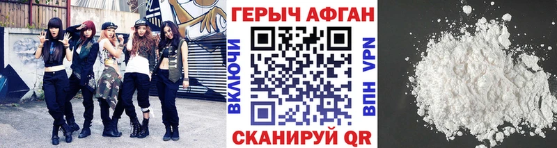 ГЕРОИН афганец  Пролетарск 