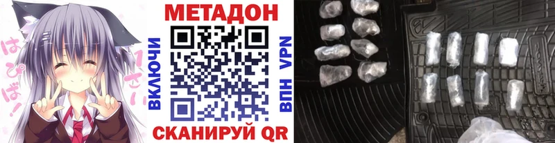 hydra как зайти продажа наркотиков Пролетарск Метадон мёд